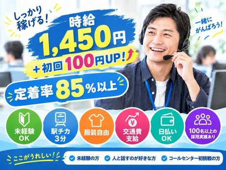 株式会社NEXTスタッフサービスのアルバイト・バイト求人情報