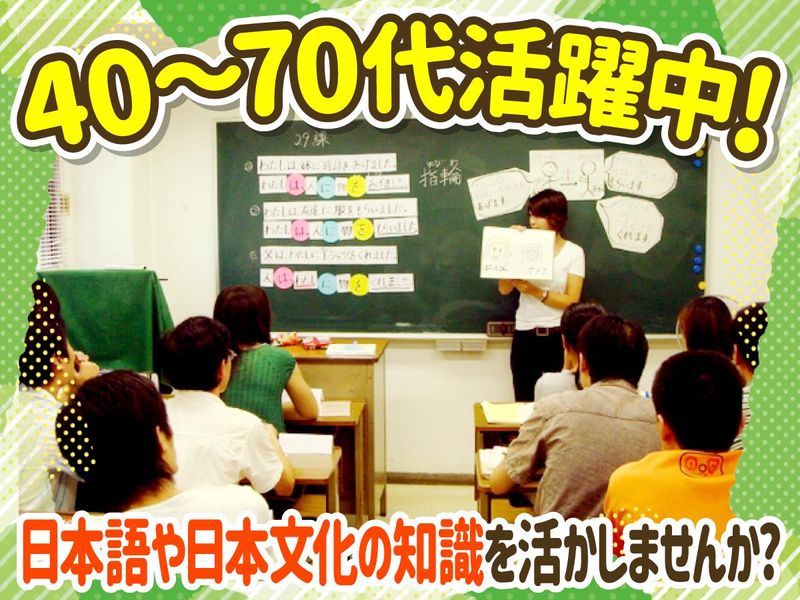 有限会社秀明綜合教育企画の求人・転職情報