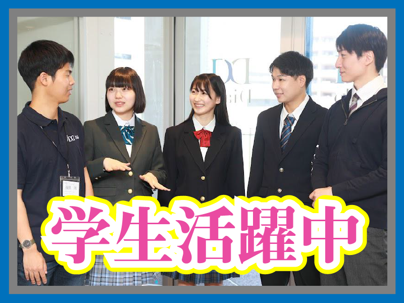 大学受験ディアロ　水道橋校のアルバイト・バイト求人情報-15