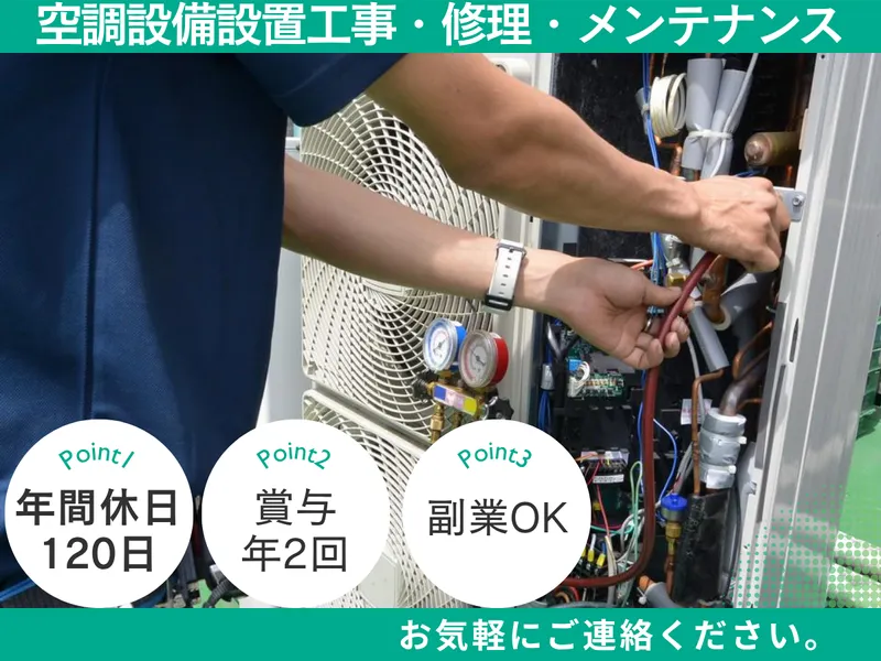 株式会社ハイ・テックの求人・転職情報