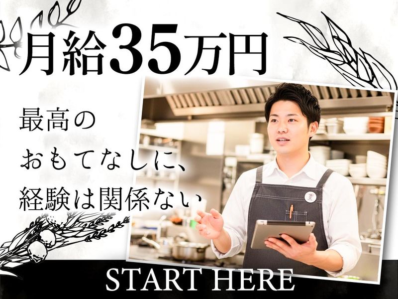株式会社みやじ豚の求人・転職情報