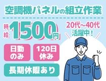 株式会社ニチユウ
