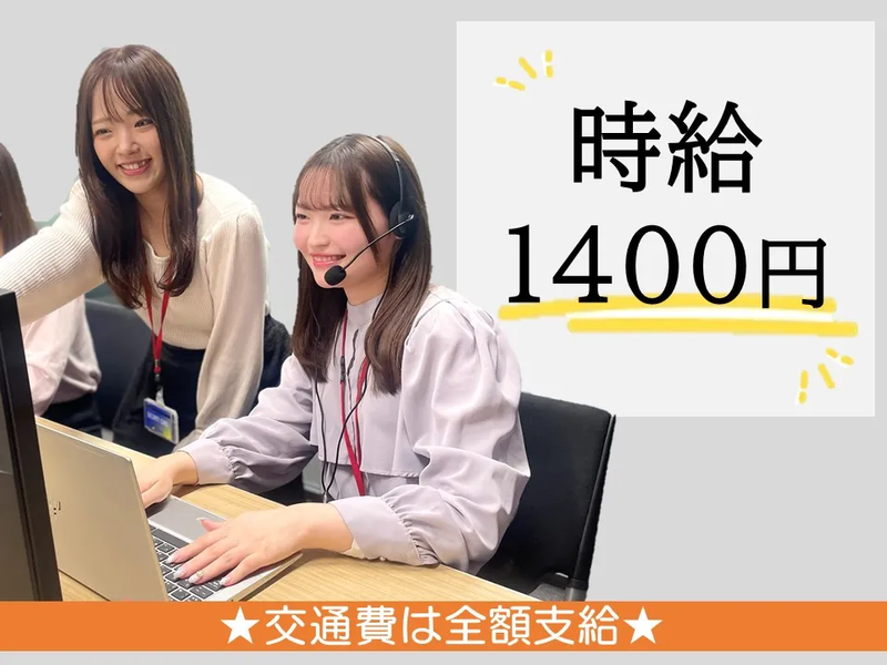 株式会社かんでんCSフォーラムのアルバイト・バイト求人情報-02
