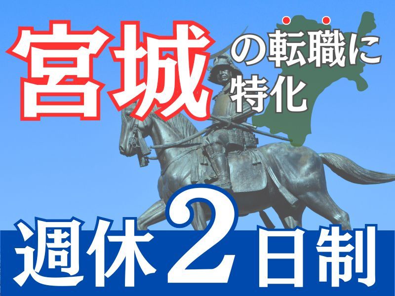 株式会社サトー商会の求人・転職情報