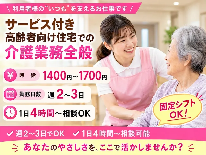 株式会社トラストグロース西日本のアルバイト・バイト求人情報