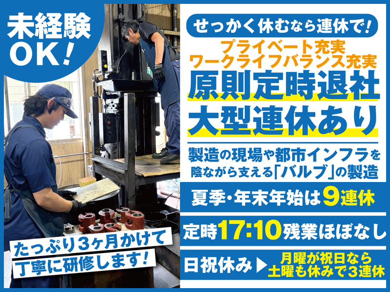 株式会社コーシン精工の求人・転職情報