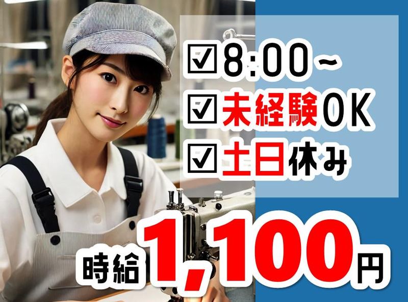 株式会社NCIのアルバイト・バイト求人情報-14