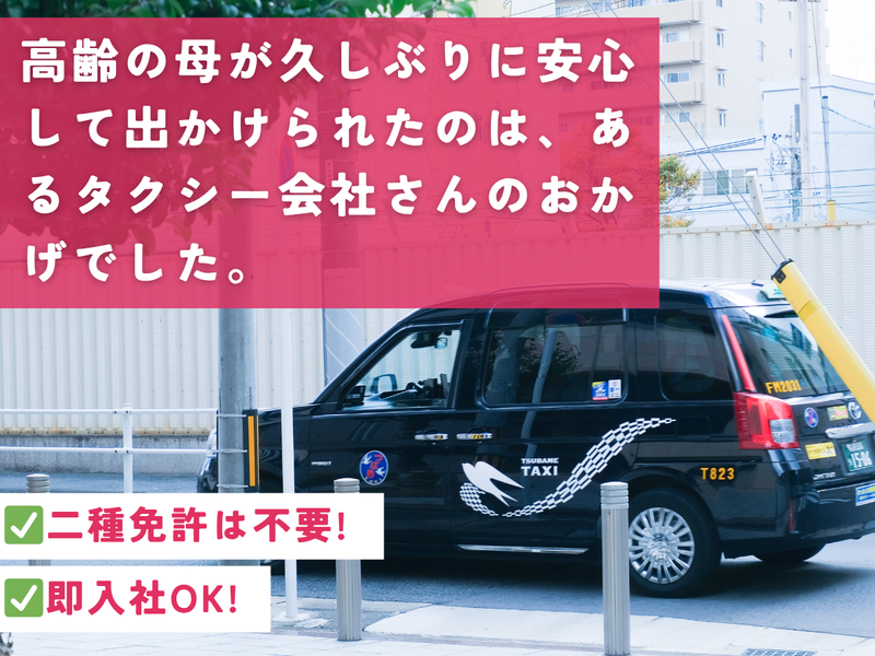 株式会社あんしんネットあいちの求人・転職情報
