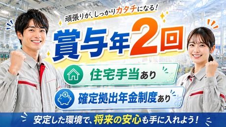 株式会社ビートの求人・転職情報