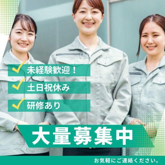 株式会社ワープル　平塚市西八幡(総合公園付近/派遣先)のアルバイト・バイト求人情報-03