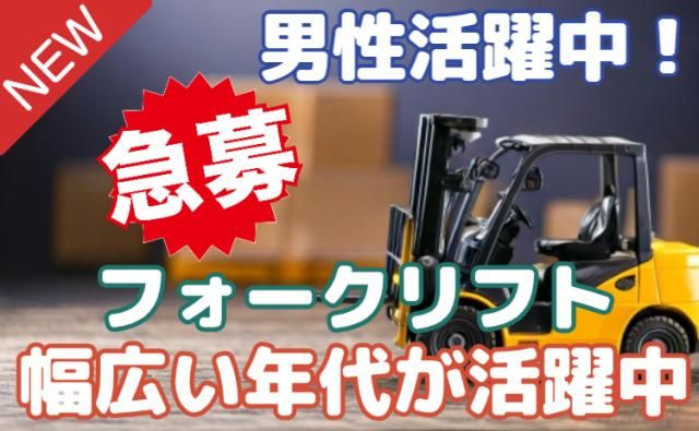 株式会社グランド上三川エントリーセンター