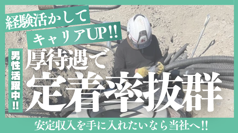 株式会社カンエイの求人・転職情報