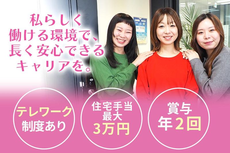 株式会社プレシャスパートナーズの求人・転職情報