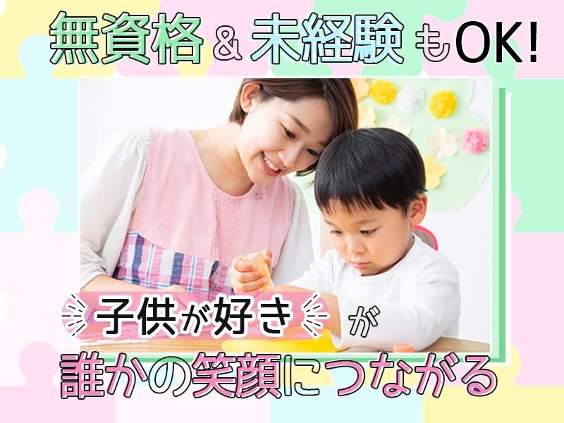 株式会社ナノヒューマンプロモーションの求人・転職情報
