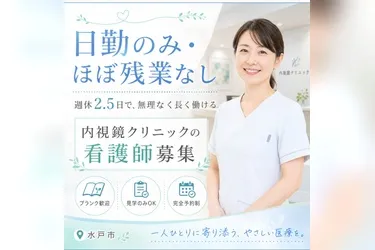 医療法人維誠会-0004の求人・転職情報