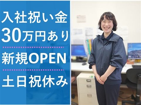 株式会社ジェネラスの求人・転職情報