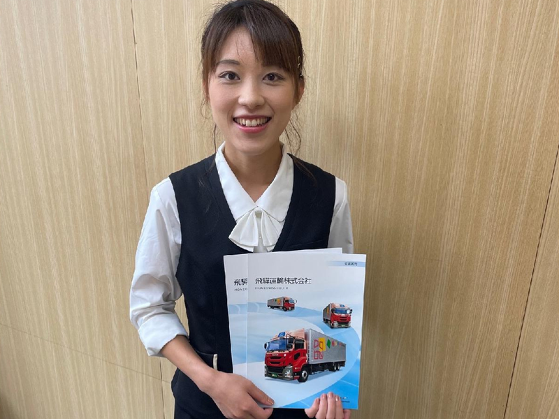 飛騨運輸株式会社