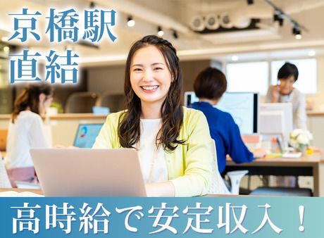 アイング株式会社のアルバイト・バイト求人情報-01