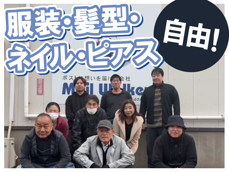 株式会社ニュースター楽器の派遣求人情報