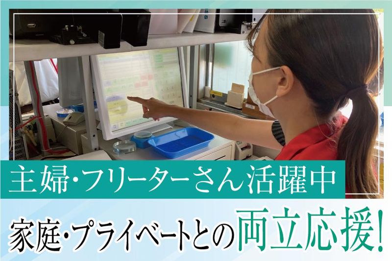 万博記念公園のアルバイト・バイト求人情報-02
