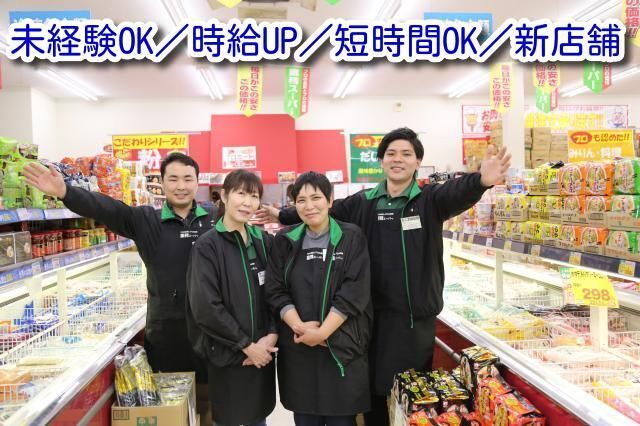業務スーパー狸小路2丁目店のアルバイト・バイト求人情報-01