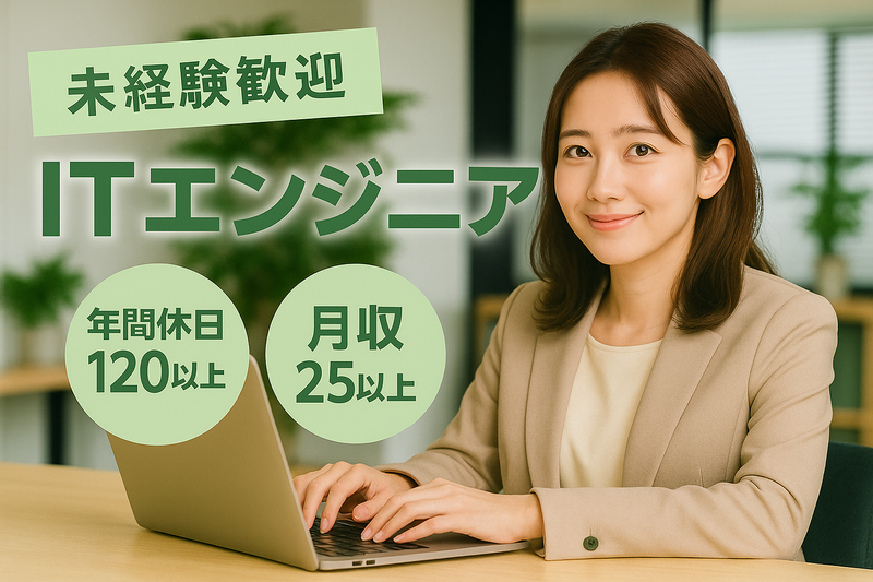 株式会社インフィニット・フィールド　渋谷営業所のアルバイト・バイト求人情報-17