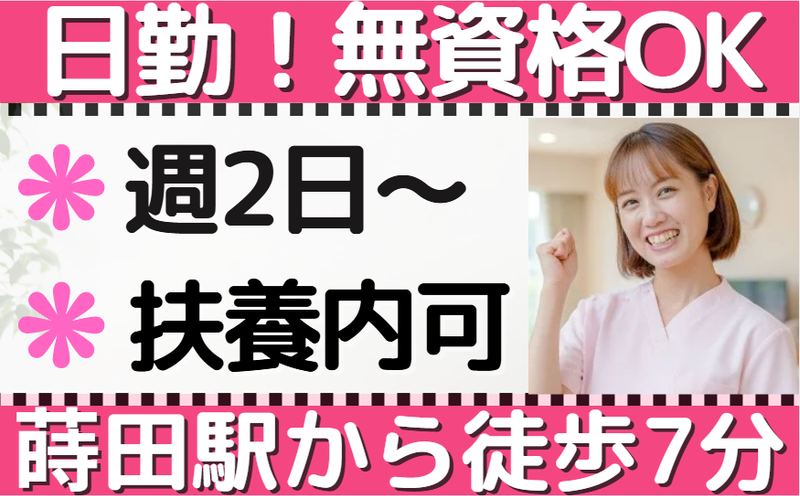 花物語まいたのアルバイト・バイト求人情報-03