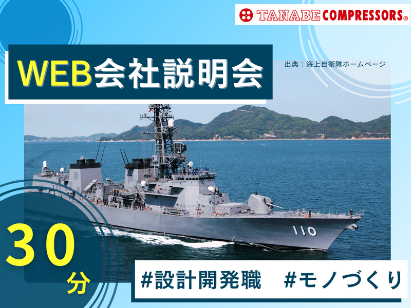 株式会社田邊空気機械製作所