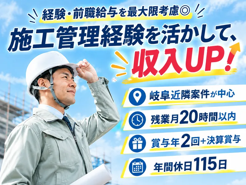 株式会社成和工業の求人・転職情報