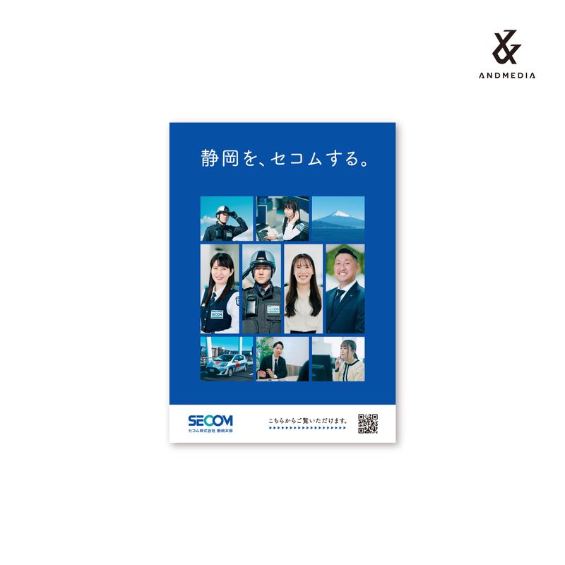 アンドメディア株式会社のアルバイト・バイト求人情報-04
