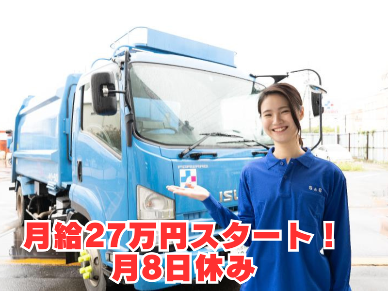 株式会社十河サービス　埼玉営業所