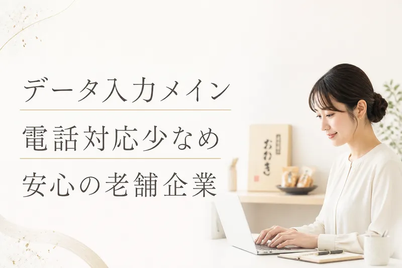 株式会社エム・アイ・オー　人材派遣ミオ・スタッフィング(派遣先:奈良県生駒市)のアルバイト・バイト求人情報
