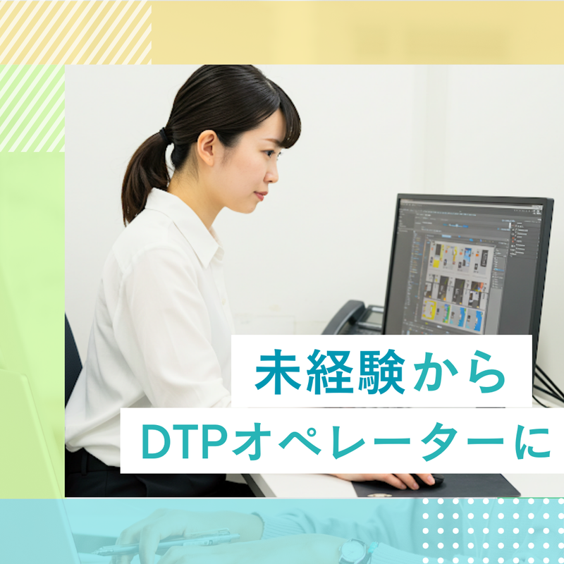 株式会社和幸印刷