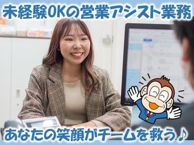 株式会社CJSTOKYO　賃貸住宅サービス FC押上スカイツリー前店-0002の求人・転職情報