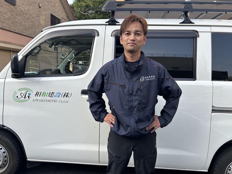 相和建設株式会社のアルバイト・バイト求人情報-02