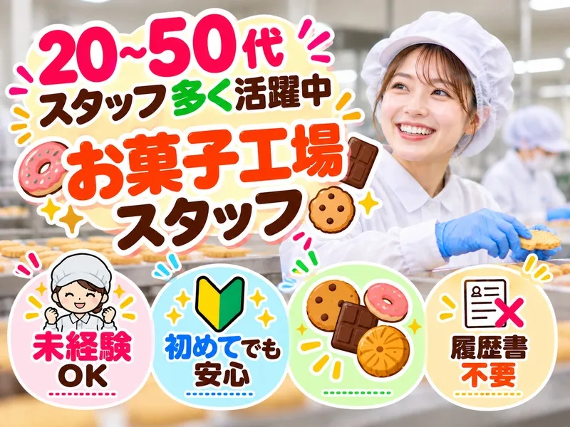 株式会社アドミックのアルバイト・バイト求人情報
