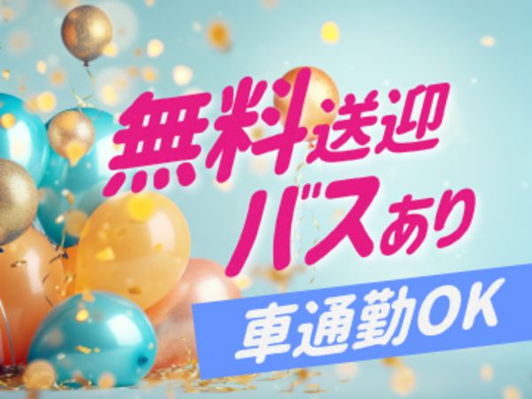 ライクスタッフィング株式会社の求人情報