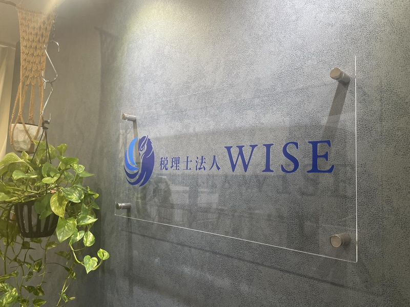 税理士法人WISEのアルバイト・バイト求人情報-03