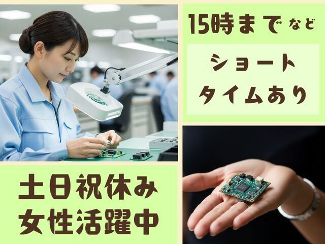 株式会社ホットスタッフ尼崎のアルバイト・バイト求人情報-01