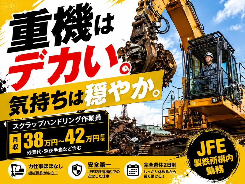 ネモト運送有限会社の求人・転職情報