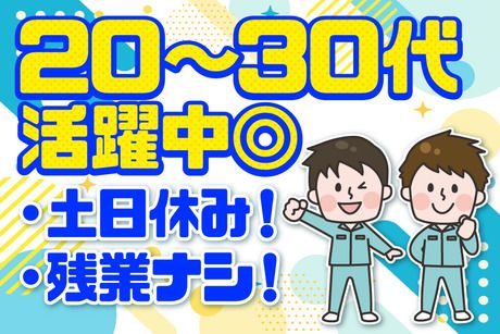 ファーストリネンサービス株式会社の求人・転職情報