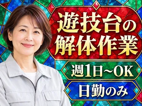 株式会社ネオコンピタンスのアルバイト・バイト求人情報