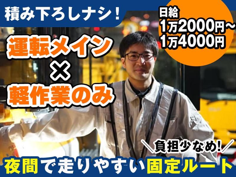 東京サニテイション株式会社　豊玉事業所