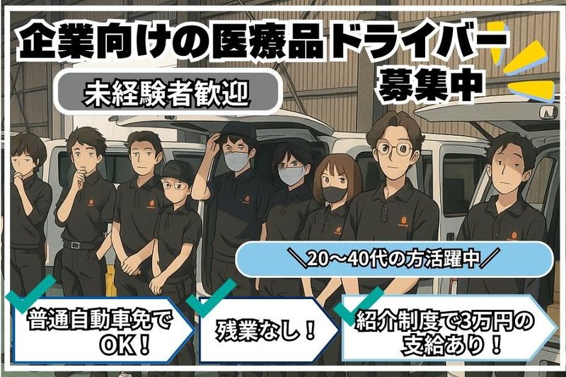 株式会社トランセンドスタッフの求人・転職情報