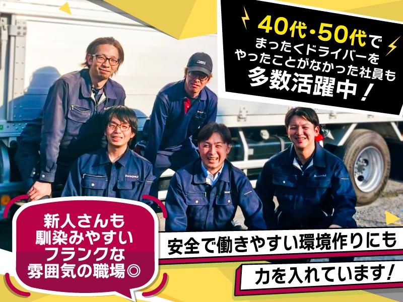 原商事運輸株式会社の求人・転職情報