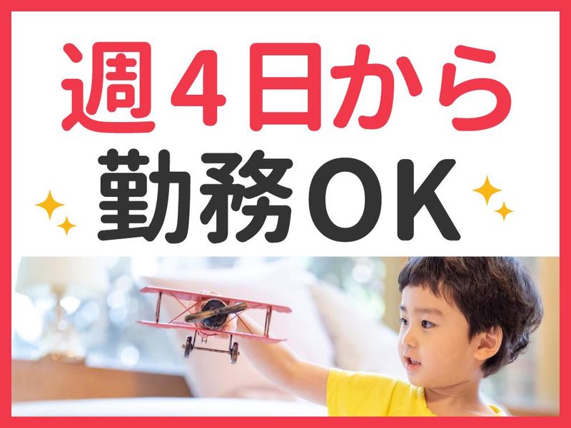 ペリカン　宇部店のアルバイト・バイト求人情報-03