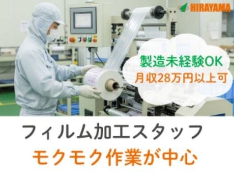 株式会社平山 福井営業所のアルバイト・バイト求人情報-44