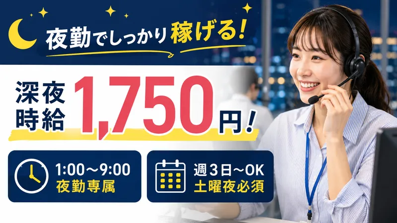 株式会社エーレックのアルバイト・バイト求人情報