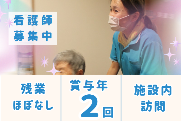 株式会社ワッフル　つつじ訪問看護ステーションの求人・転職情報