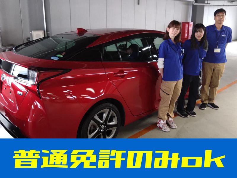 株式会社日東陸運の求人・転職情報
